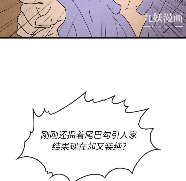 《泰珠小姐的完美婚姻生活》漫画最新章节第14话免费下拉式在线观看章节第【9】张图片