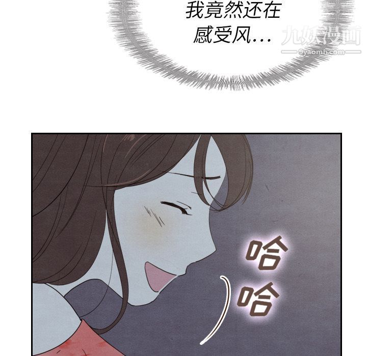 《泰珠小姐的完美婚姻生活》漫画最新章节第14话免费下拉式在线观看章节第【91】张图片