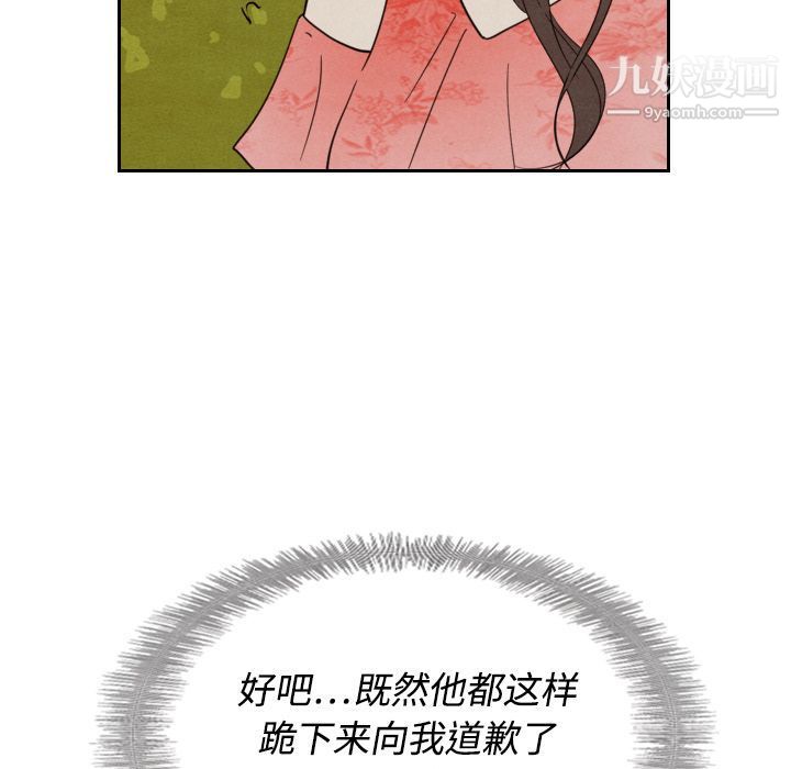 《泰珠小姐的完美婚姻生活》漫画最新章节第14话免费下拉式在线观看章节第【45】张图片