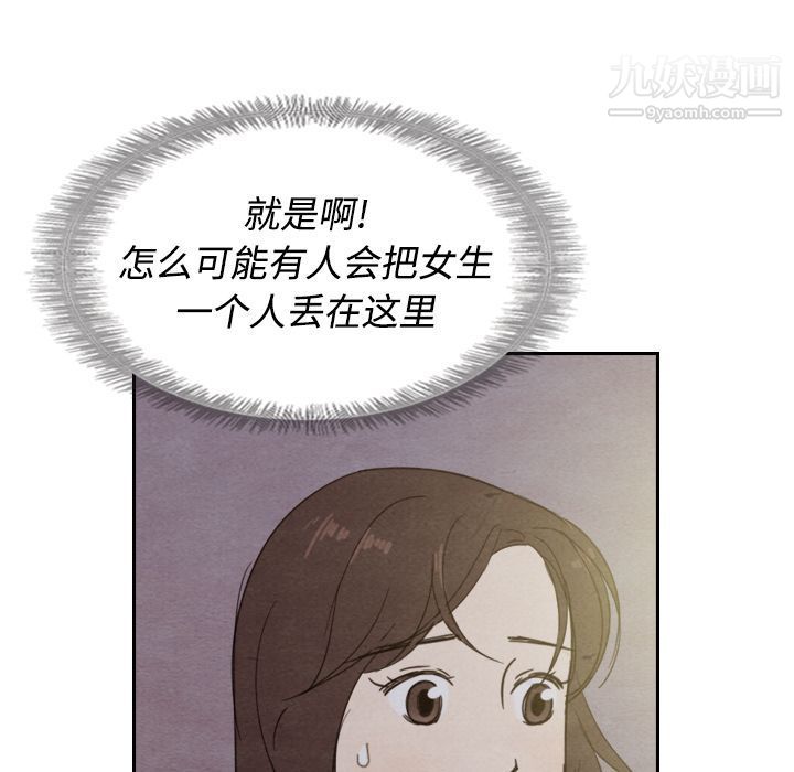 《泰珠小姐的完美婚姻生活》漫画最新章节第14话免费下拉式在线观看章节第【32】张图片