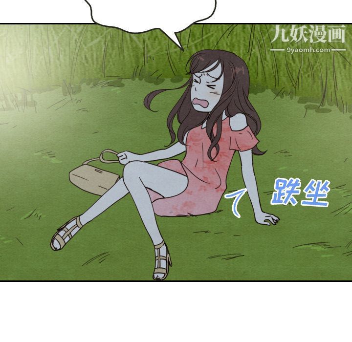 《泰珠小姐的完美婚姻生活》漫画最新章节第14话免费下拉式在线观看章节第【78】张图片