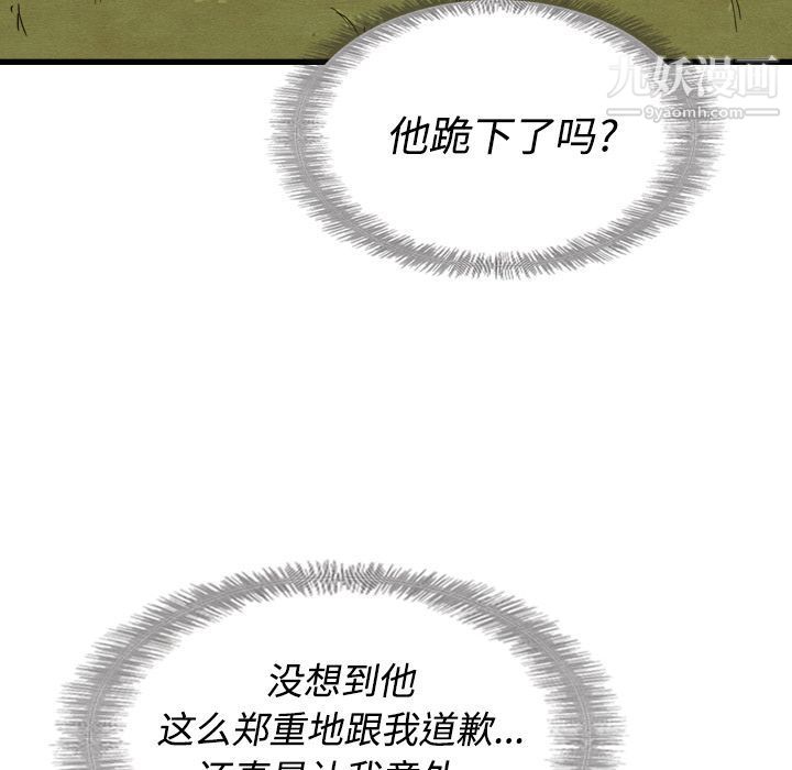 《泰珠小姐的完美婚姻生活》漫画最新章节第14话免费下拉式在线观看章节第【43】张图片