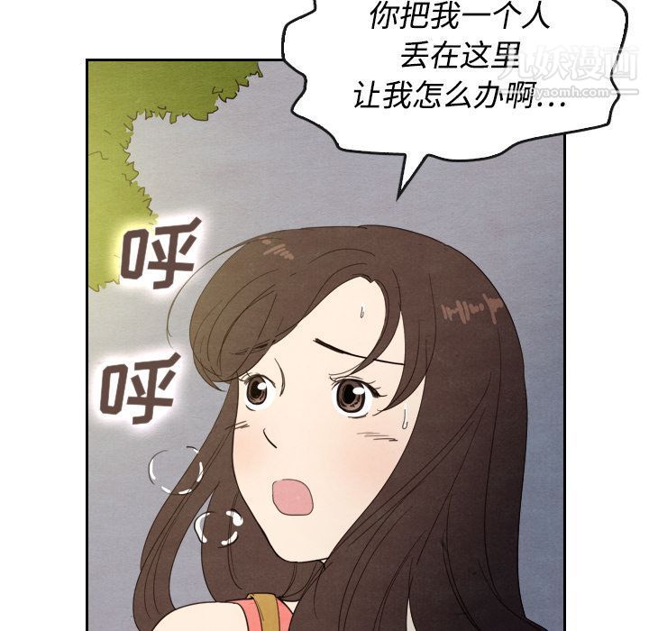 《泰珠小姐的完美婚姻生活》漫画最新章节第14话免费下拉式在线观看章节第【61】张图片