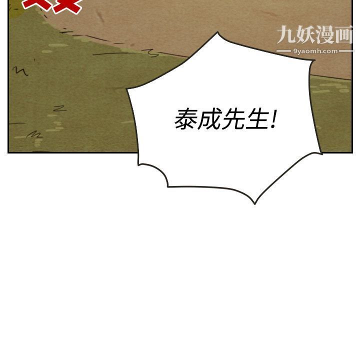 《泰珠小姐的完美婚姻生活》漫画最新章节第14话免费下拉式在线观看章节第【25】张图片