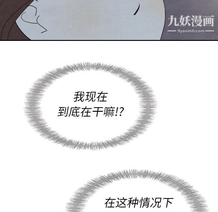 《泰珠小姐的完美婚姻生活》漫画最新章节第14话免费下拉式在线观看章节第【90】张图片