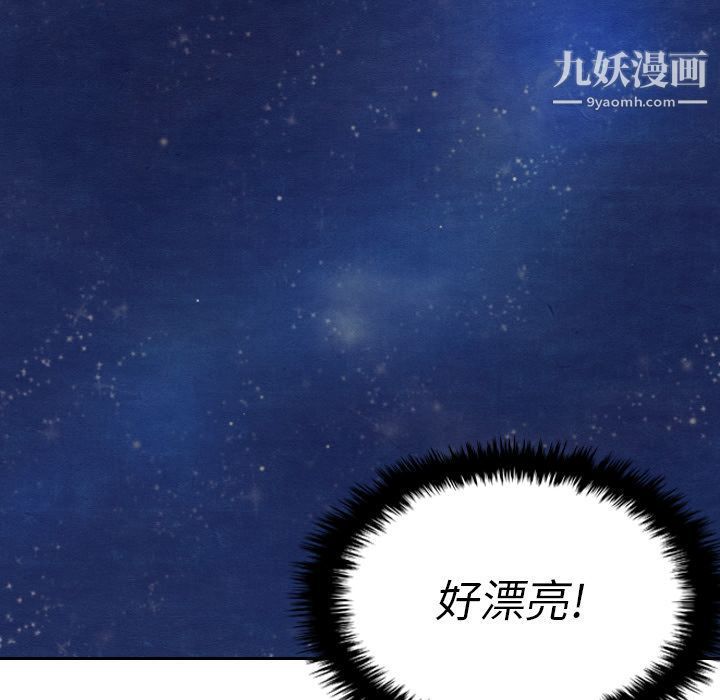 《泰珠小姐的完美婚姻生活》漫画最新章节第14话免费下拉式在线观看章节第【107】张图片