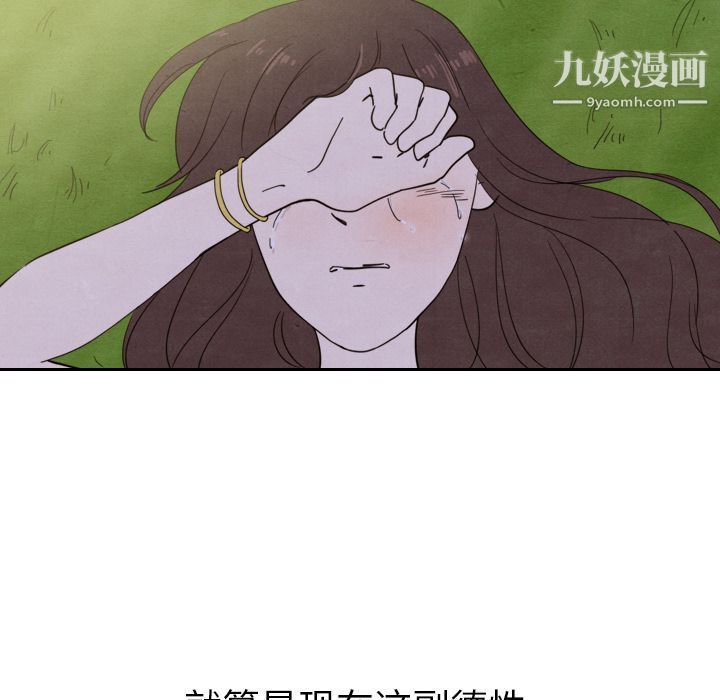 《泰珠小姐的完美婚姻生活》漫画最新章节第14话免费下拉式在线观看章节第【131】张图片