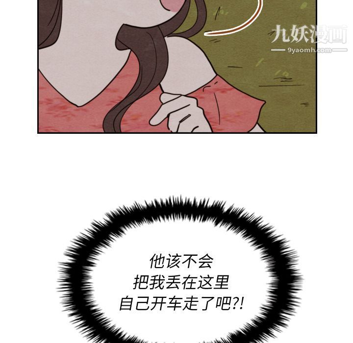 《泰珠小姐的完美婚姻生活》漫画最新章节第14话免费下拉式在线观看章节第【18】张图片