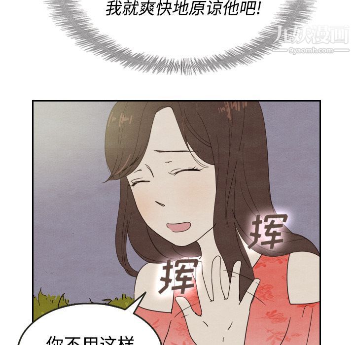 《泰珠小姐的完美婚姻生活》漫画最新章节第14话免费下拉式在线观看章节第【46】张图片