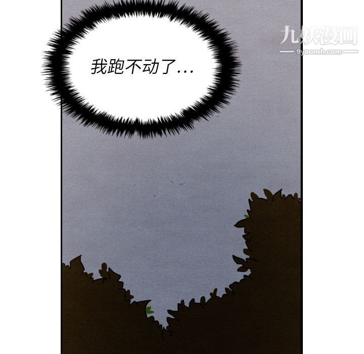 《泰珠小姐的完美婚姻生活》漫画最新章节第14话免费下拉式在线观看章节第【73】张图片