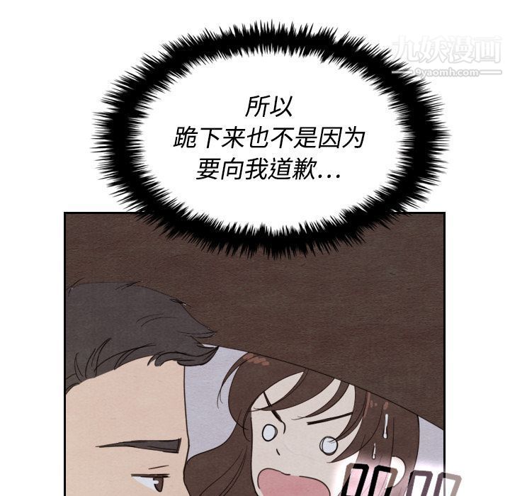 《泰珠小姐的完美婚姻生活》漫画最新章节第14话免费下拉式在线观看章节第【53】张图片