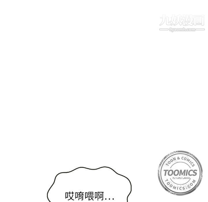 《泰珠小姐的完美婚姻生活》漫画最新章节第14话免费下拉式在线观看章节第【77】张图片