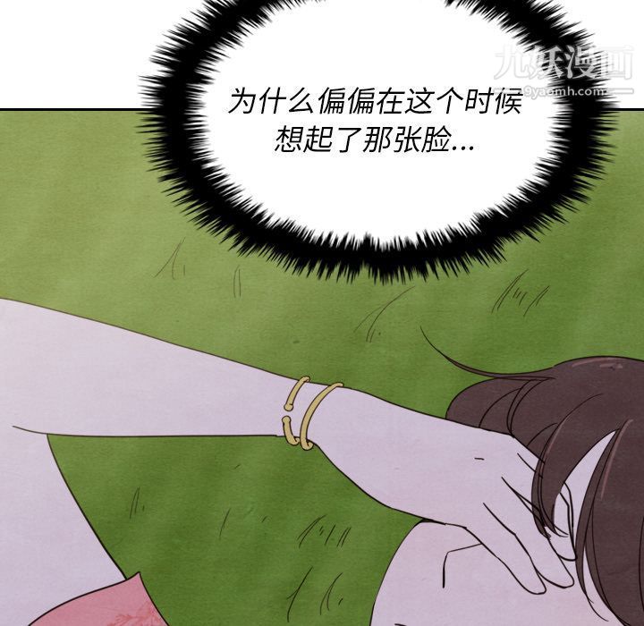 《泰珠小姐的完美婚姻生活》漫画最新章节第14话免费下拉式在线观看章节第【122】张图片