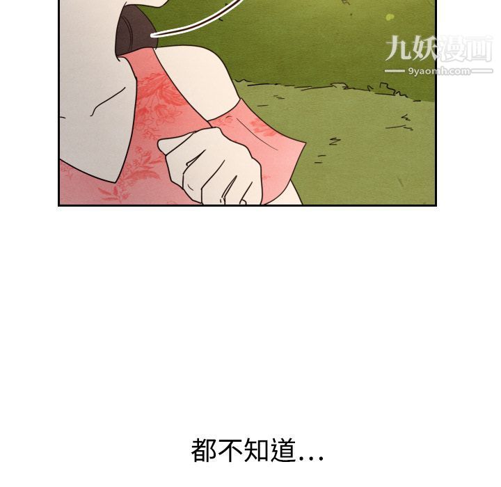 《泰珠小姐的完美婚姻生活》漫画最新章节第14话免费下拉式在线观看章节第【64】张图片