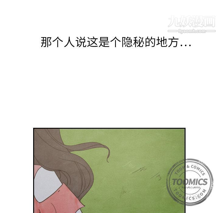 《泰珠小姐的完美婚姻生活》漫画最新章节第14话免费下拉式在线观看章节第【96】张图片