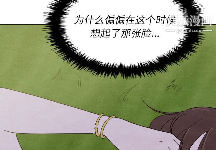 《泰珠小姐的完美婚姻生活》漫画最新章节第15话免费下拉式在线观看章节第【4】张图片