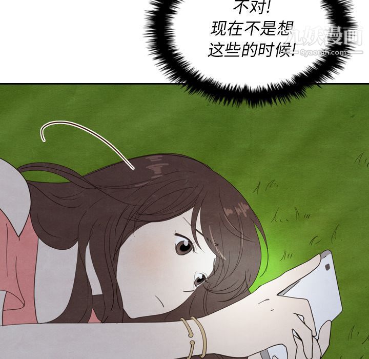 《泰珠小姐的完美婚姻生活》漫画最新章节第15话免费下拉式在线观看章节第【64】张图片