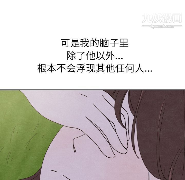 《泰珠小姐的完美婚姻生活》漫画最新章节第15话免费下拉式在线观看章节第【7】张图片