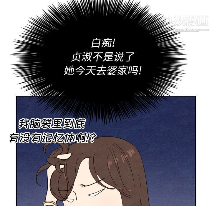 《泰珠小姐的完美婚姻生活》漫画最新章节第15话免费下拉式在线观看章节第【94】张图片