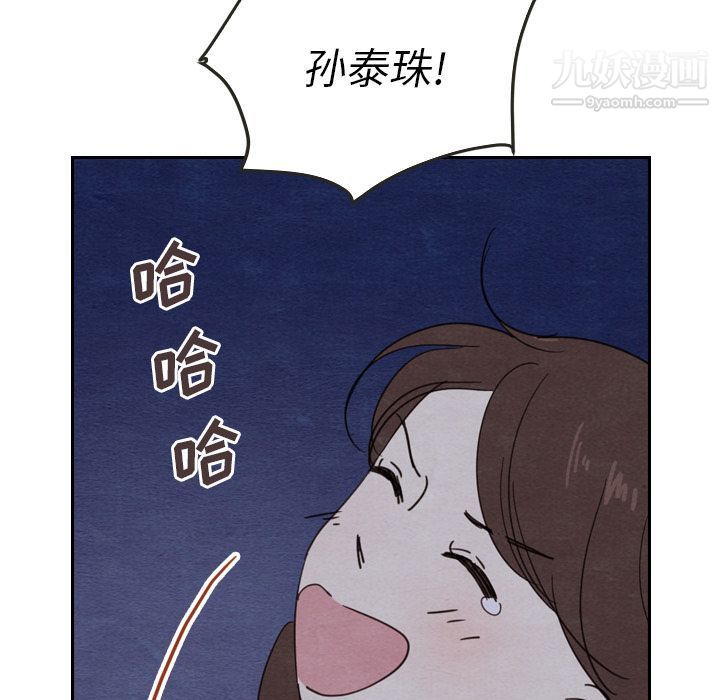 《泰珠小姐的完美婚姻生活》漫画最新章节第15话免费下拉式在线观看章节第【85】张图片