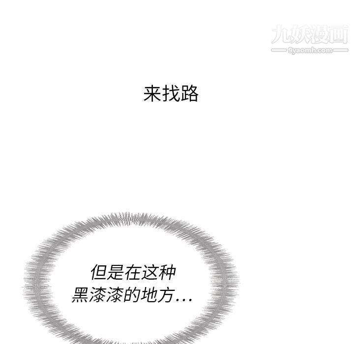 《泰珠小姐的完美婚姻生活》漫画最新章节第15话免费下拉式在线观看章节第【47】张图片