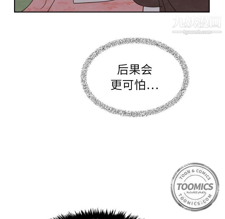 《泰珠小姐的完美婚姻生活》漫画最新章节第15话免费下拉式在线观看章节第【107】张图片