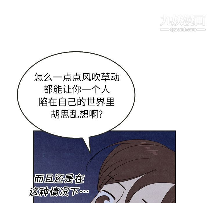 《泰珠小姐的完美婚姻生活》漫画最新章节第15话免费下拉式在线观看章节第【87】张图片