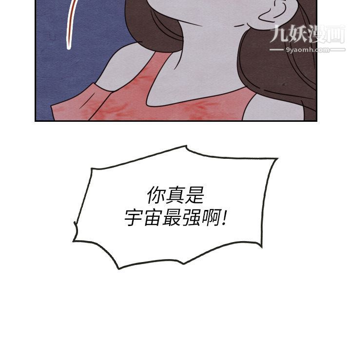 《泰珠小姐的完美婚姻生活》漫画最新章节第15话免费下拉式在线观看章节第【86】张图片