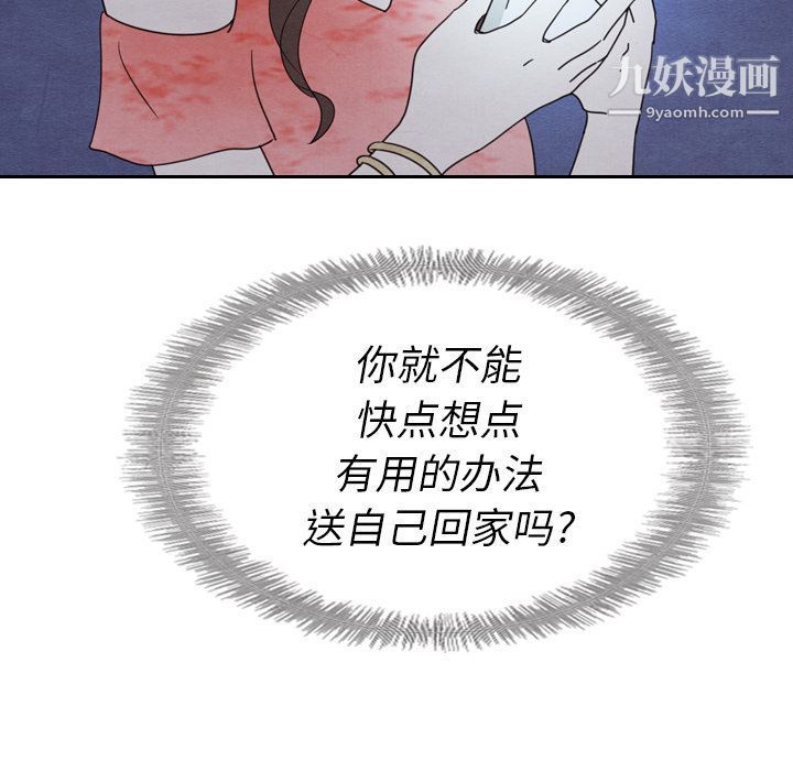 《泰珠小姐的完美婚姻生活》漫画最新章节第15话免费下拉式在线观看章节第【90】张图片