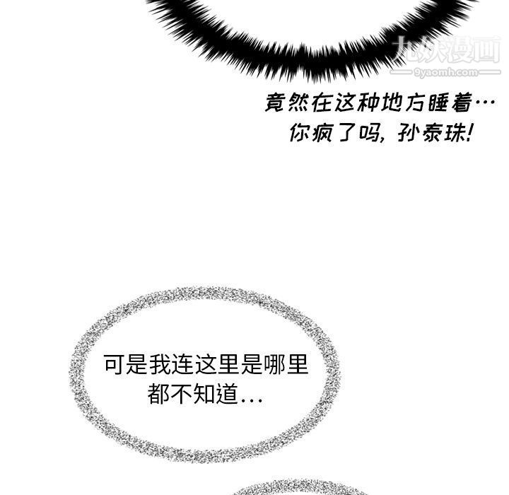 《泰珠小姐的完美婚姻生活》漫画最新章节第15话免费下拉式在线观看章节第【39】张图片