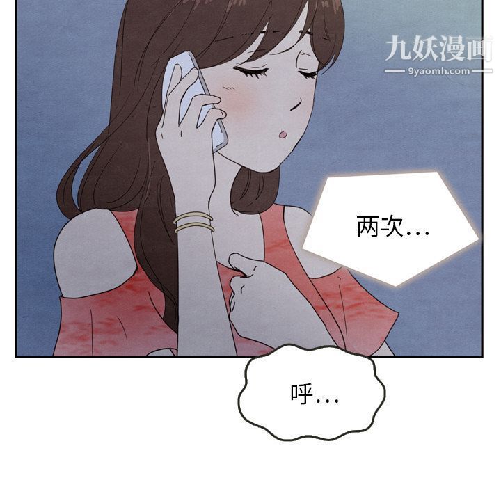 《泰珠小姐的完美婚姻生活》漫画最新章节第16话免费下拉式在线观看章节第【72】张图片