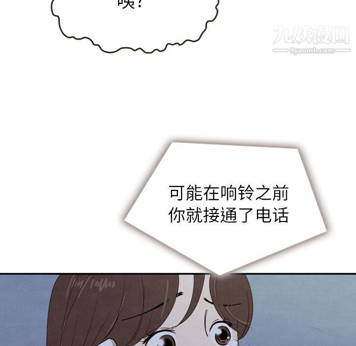 《泰珠小姐的完美婚姻生活》漫画最新章节第16话免费下拉式在线观看章节第【68】张图片