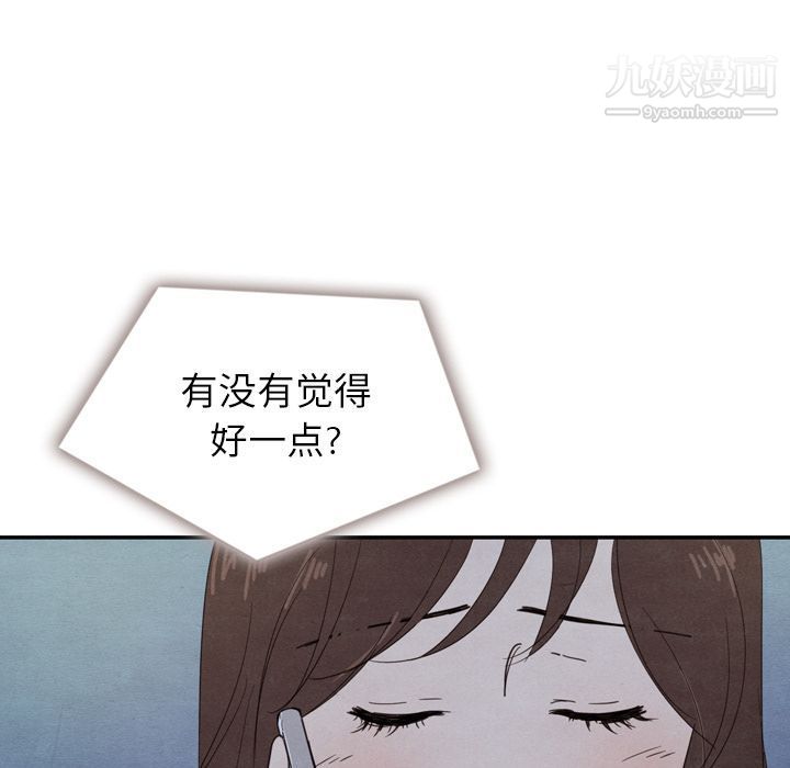 《泰珠小姐的完美婚姻生活》漫画最新章节第16话免费下拉式在线观看章节第【73】张图片