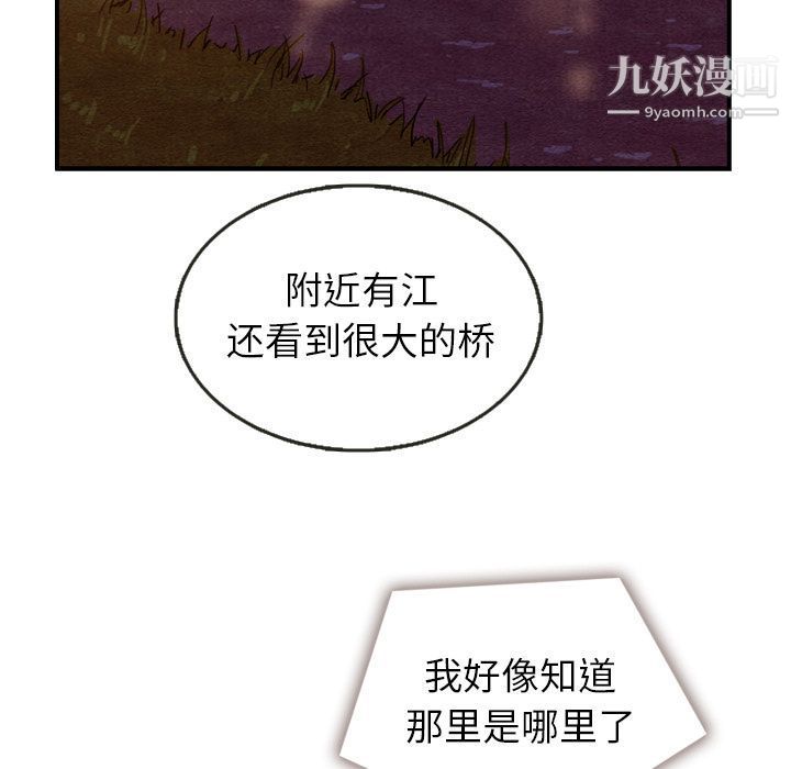 《泰珠小姐的完美婚姻生活》漫画最新章节第16话免费下拉式在线观看章节第【81】张图片