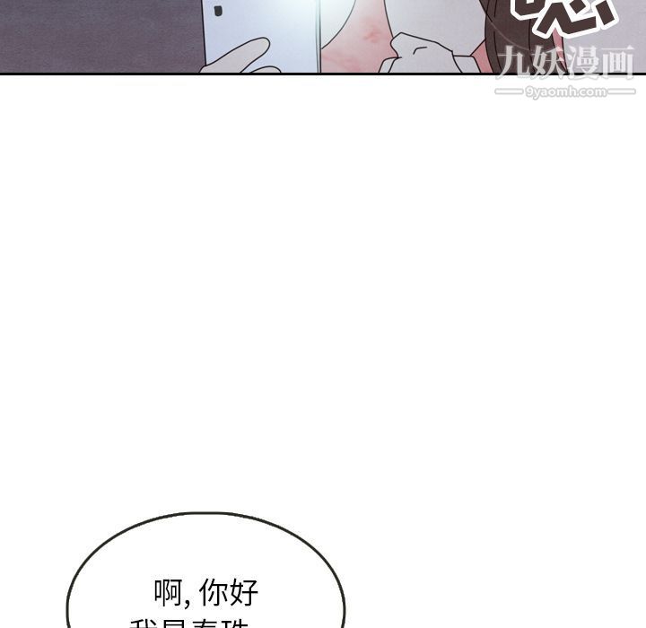 《泰珠小姐的完美婚姻生活》漫画最新章节第16话免费下拉式在线观看章节第【55】张图片