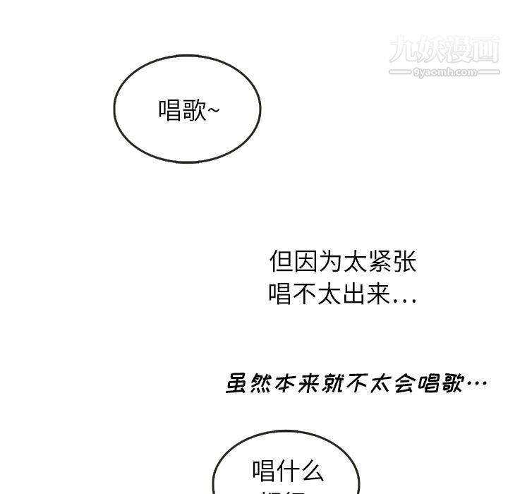 《泰珠小姐的完美婚姻生活》漫画最新章节第16话免费下拉式在线观看章节第【97】张图片