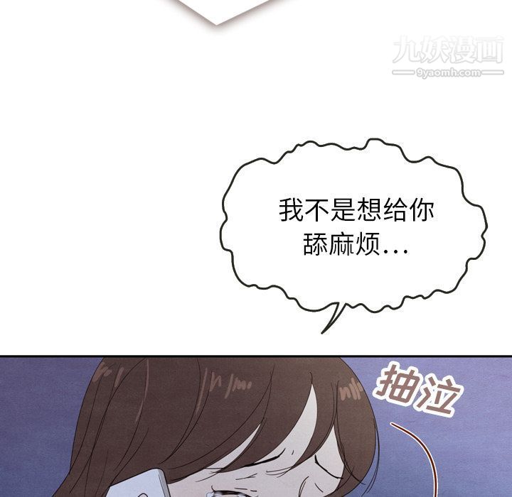 《泰珠小姐的完美婚姻生活》漫画最新章节第16话免费下拉式在线观看章节第【63】张图片