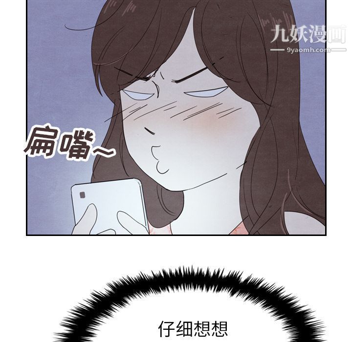 《泰珠小姐的完美婚姻生活》漫画最新章节第16话免费下拉式在线观看章节第【19】张图片