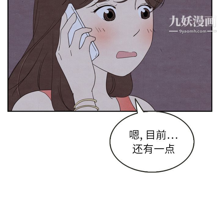 《泰珠小姐的完美婚姻生活》漫画最新章节第16话免费下拉式在线观看章节第【83】张图片