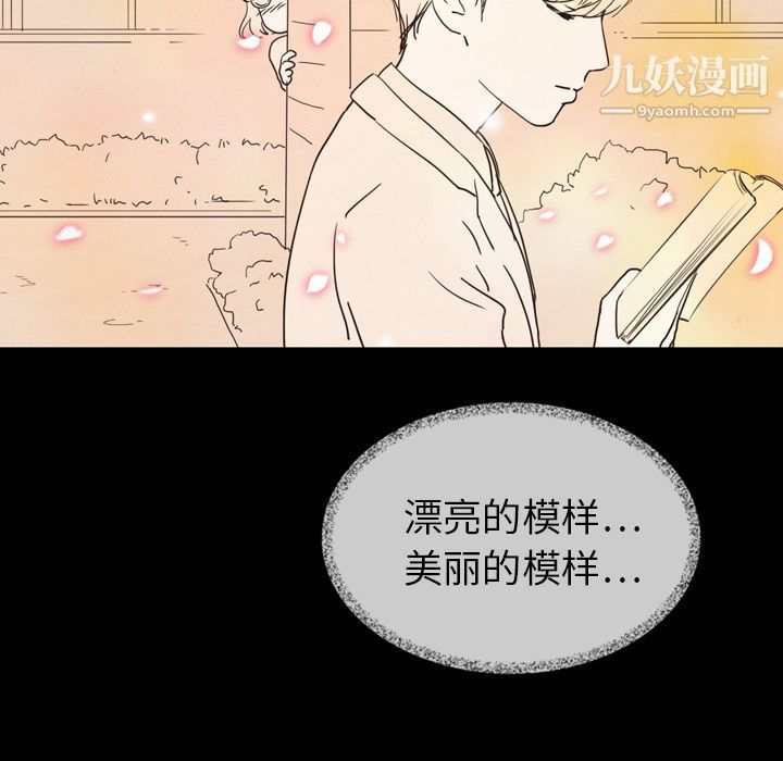 《泰珠小姐的完美婚姻生活》漫画最新章节第16话免费下拉式在线观看章节第【28】张图片