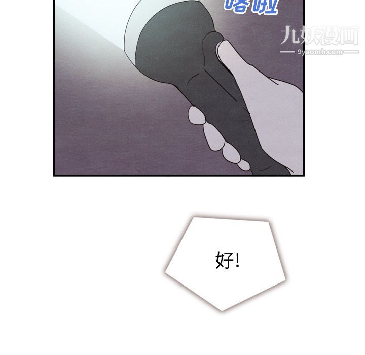 《泰珠小姐的完美婚姻生活》漫画最新章节第16话免费下拉式在线观看章节第【90】张图片