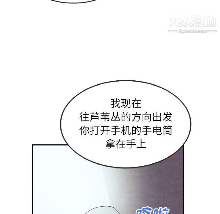 《泰珠小姐的完美婚姻生活》漫画最新章节第16话免费下拉式在线观看章节第【89】张图片