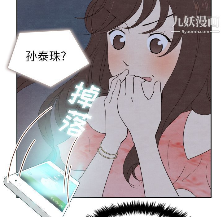 《泰珠小姐的完美婚姻生活》漫画最新章节第16话免费下拉式在线观看章节第【49】张图片