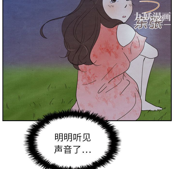 《泰珠小姐的完美婚姻生活》漫画最新章节第16话免费下拉式在线观看章节第【44】张图片