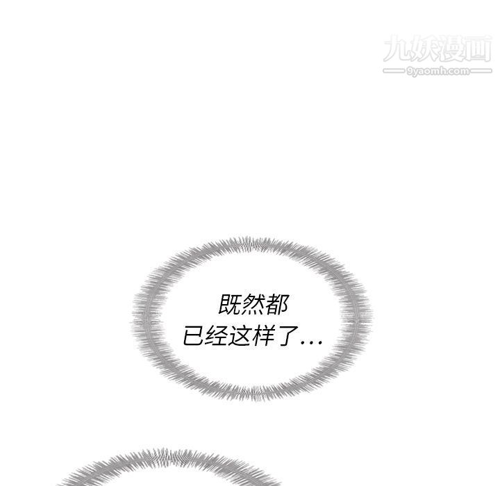 《泰珠小姐的完美婚姻生活》漫画最新章节第16话免费下拉式在线观看章节第【53】张图片