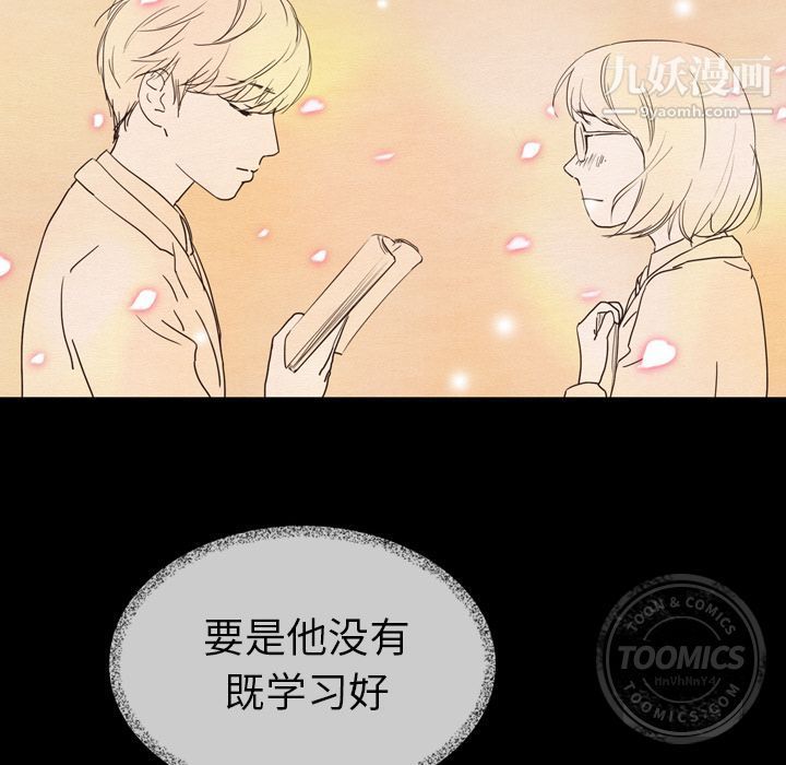 《泰珠小姐的完美婚姻生活》漫画最新章节第16话免费下拉式在线观看章节第【25】张图片