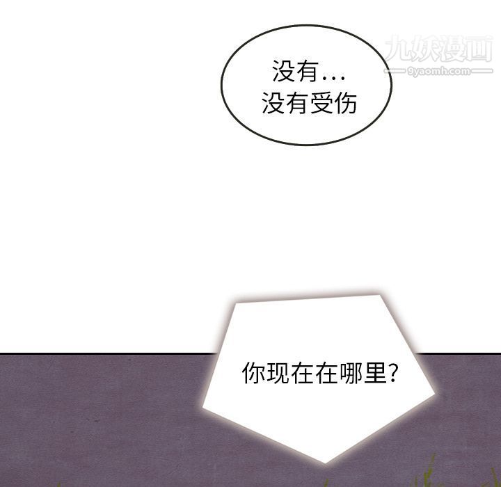 《泰珠小姐的完美婚姻生活》漫画最新章节第16话免费下拉式在线观看章节第【78】张图片