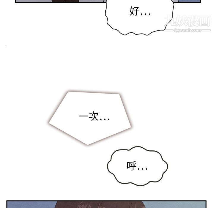 《泰珠小姐的完美婚姻生活》漫画最新章节第16话免费下拉式在线观看章节第【71】张图片