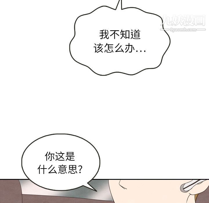 《泰珠小姐的完美婚姻生活》漫画最新章节第16话免费下拉式在线观看章节第【61】张图片