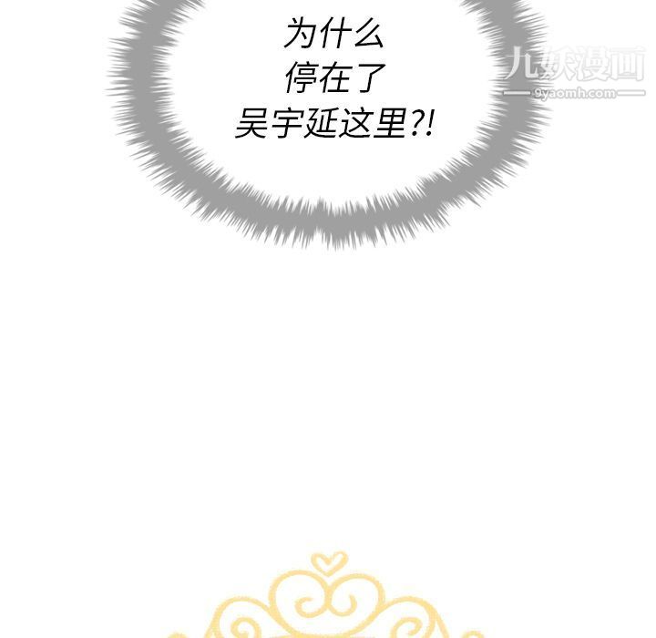 《泰珠小姐的完美婚姻生活》漫画最新章节第16话免费下拉式在线观看章节第【15】张图片